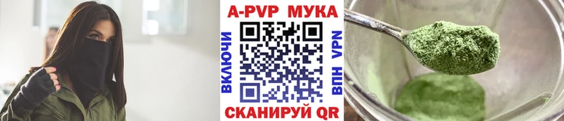 Купить  Зерноград  А ПВП VHQ 