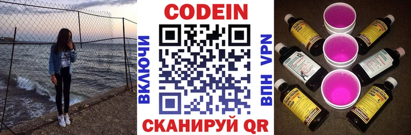 Кодеиновый сироп Lean напиток Lean (лин)  Купить  Зерноград 