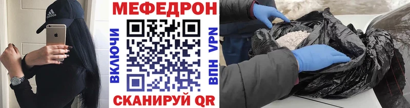 Меф  Зерноград